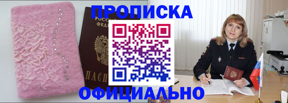найти адрес прописки в Сосновке