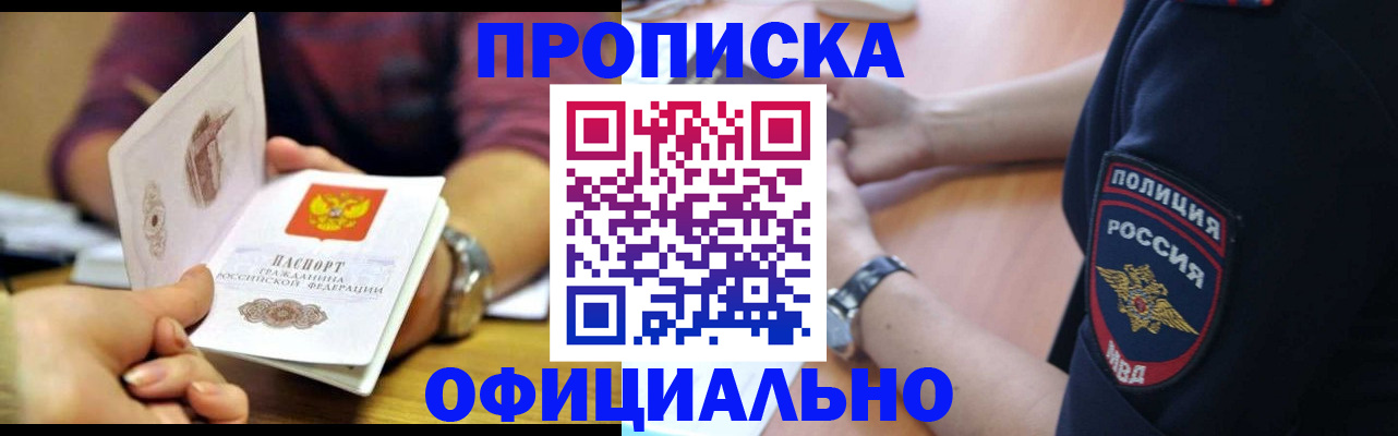 прописка иностранных граждан в Сосновке
