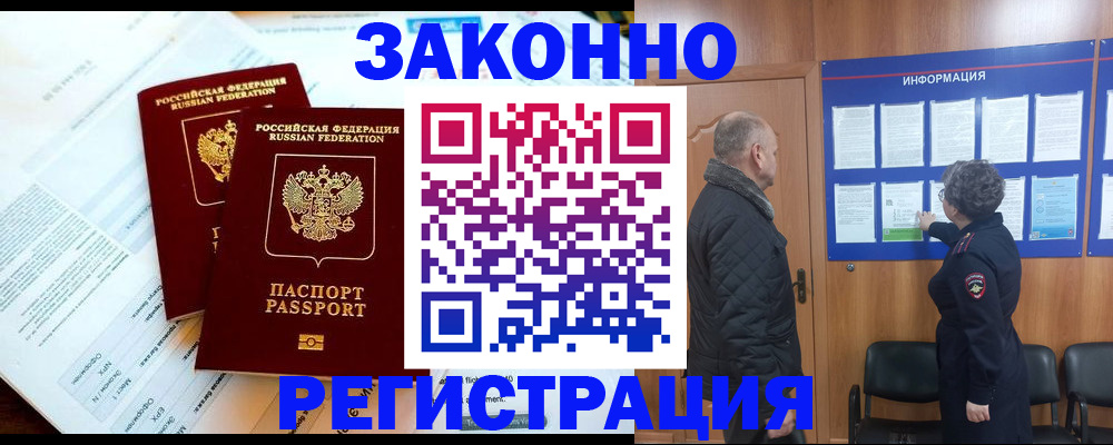 временная регистрация адрес в Сосновке