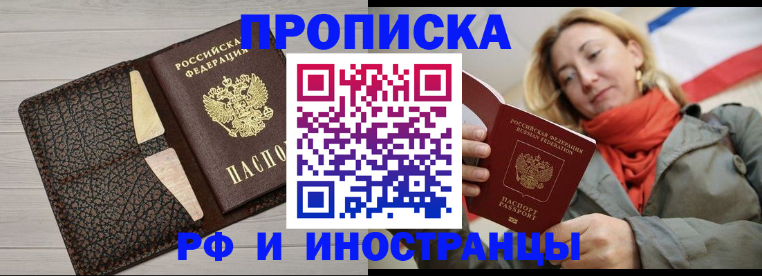 прописка для кредита в Сосновке